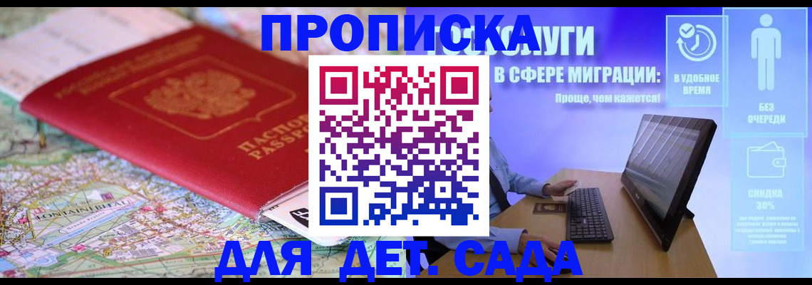 найти адрес прописки в Междуреченске