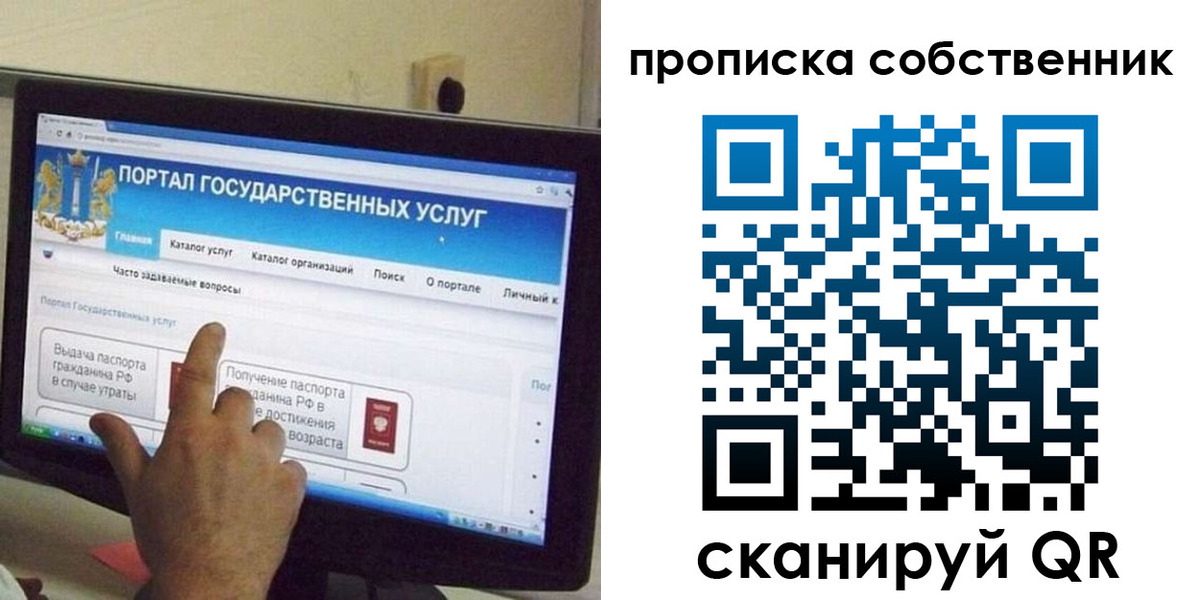 прописка законно в Междуреченске