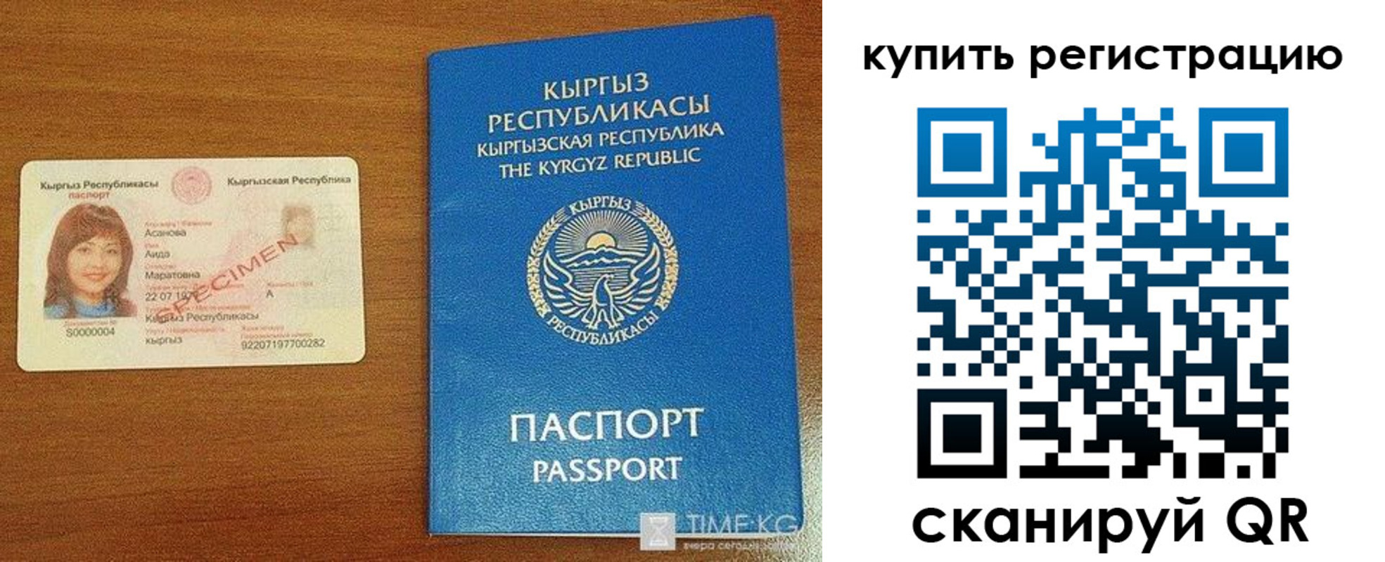 прописка в Междуреченске