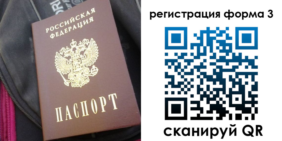 прописка паспорт в Междуреченске