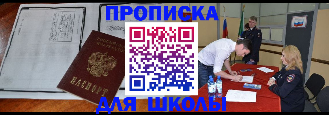 временная регистрация законно в Междуреченске