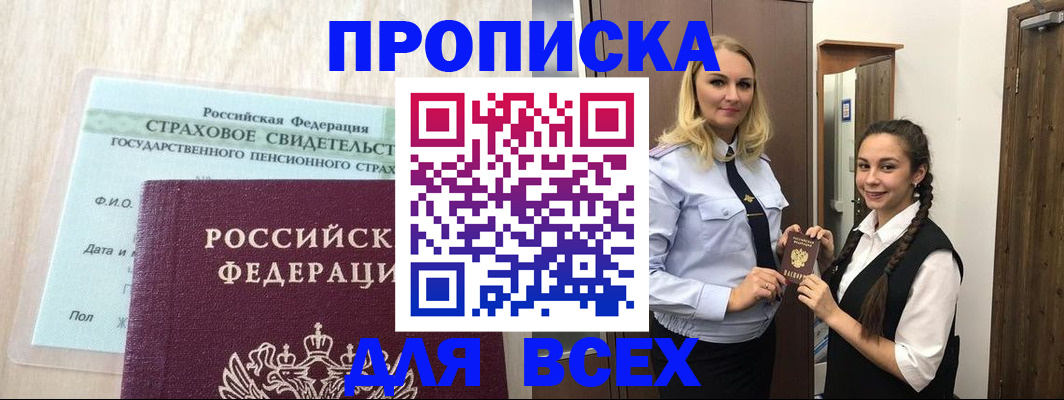 регистрация для школы в Междуреченске