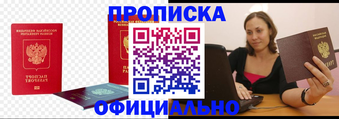 временная регистрация госуслуги в Междуреченске