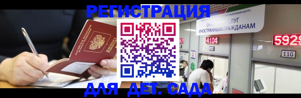 прописка ребенка в Междуреченске