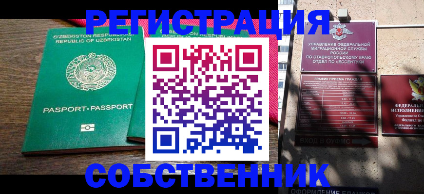 временная регистрация 2025 в Междуреченске