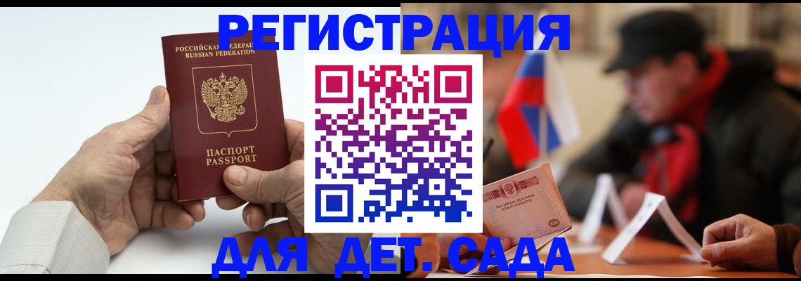 регистрация в Междуреченске