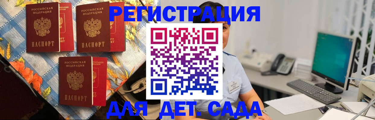 прописка от собственника в Междуреченске