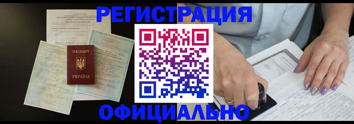 прописка паспорт в Междуреченске