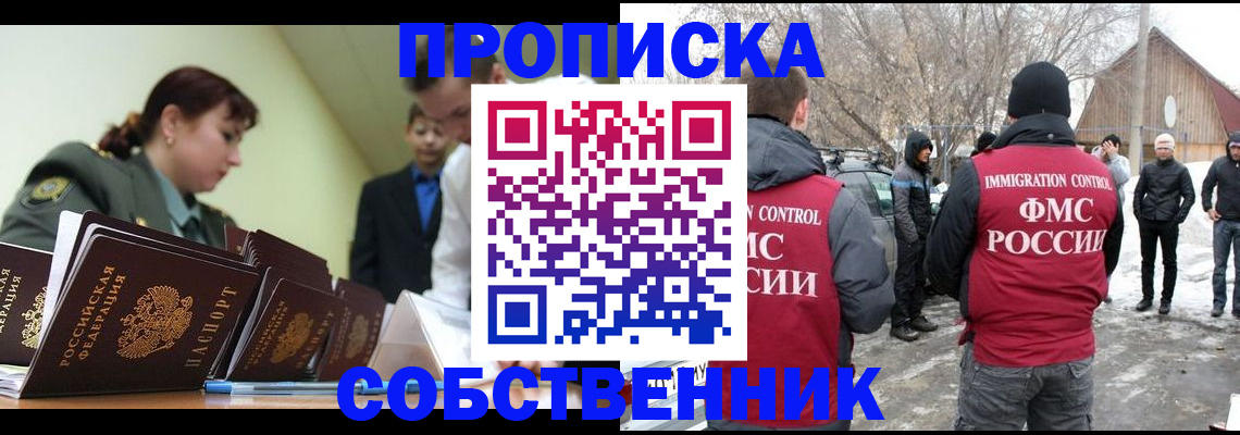 регистрация в Междуреченске