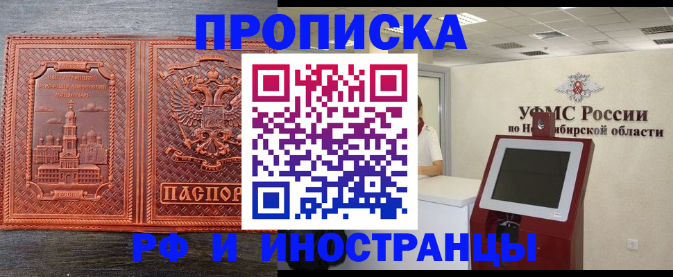 временная регистрация адрес в Междуреченске